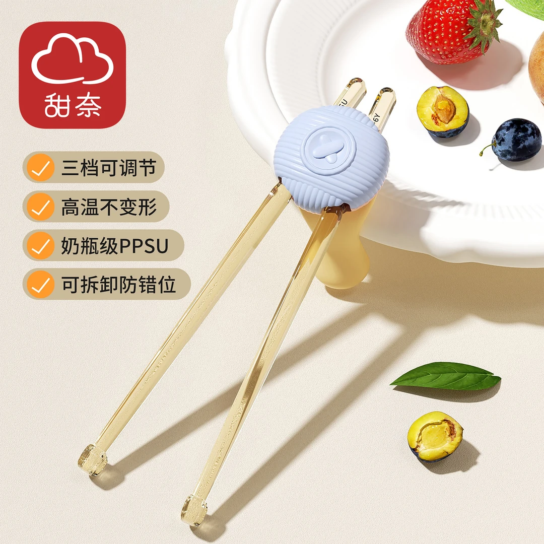 甜奈儿童PPSU训练筷可调节学习筷虎口筷宝宝学筷带收纳盒外出便携