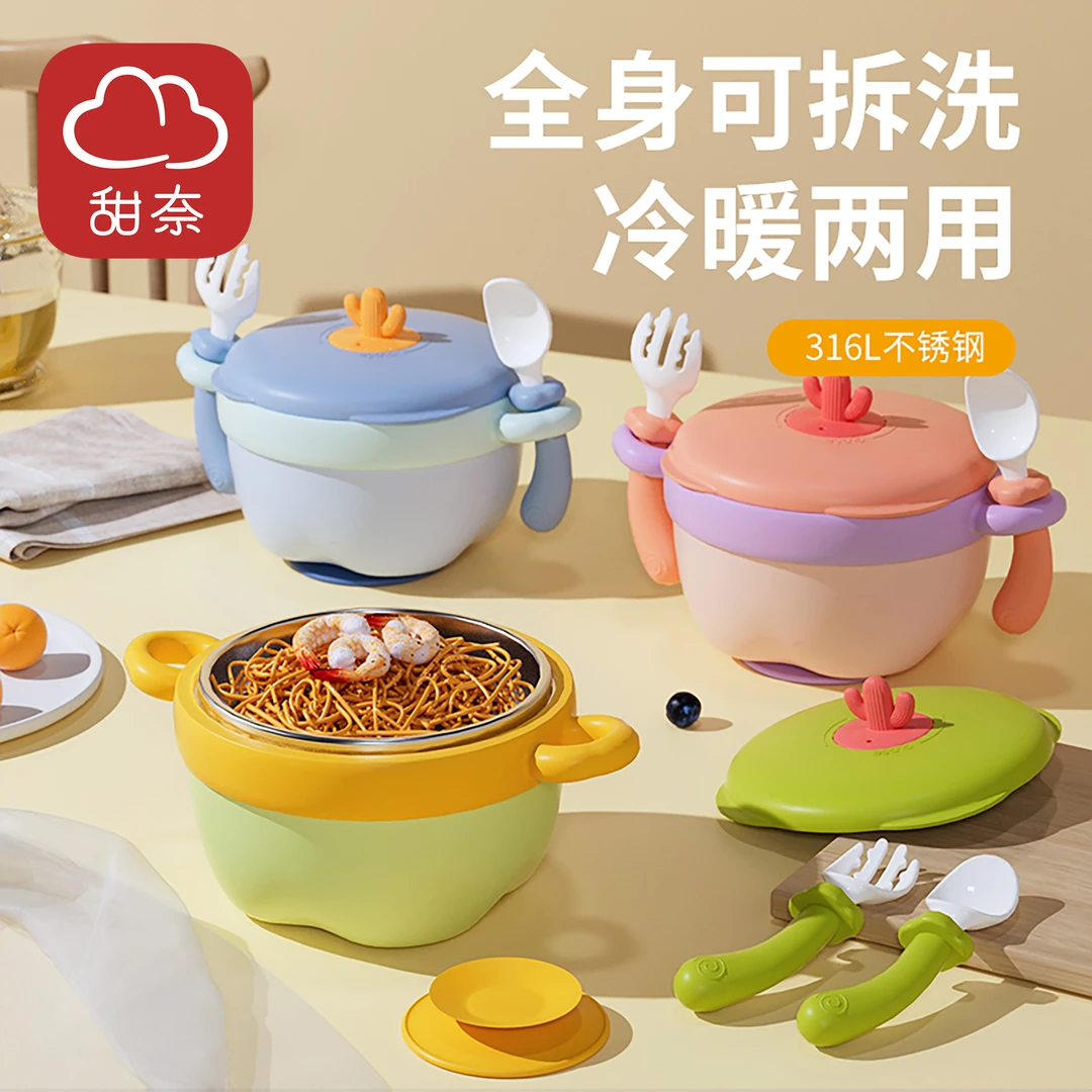 甜奈宝宝316L不锈钢注水保温碗可拆洗辅食碗吸盘碗儿童干饭碗