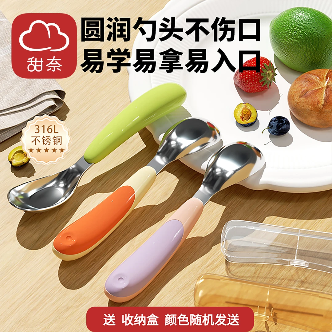 甜奈儿童316L不锈钢元宝勺宝宝学吃饭勺干饭勺便携餐具+收纳盒