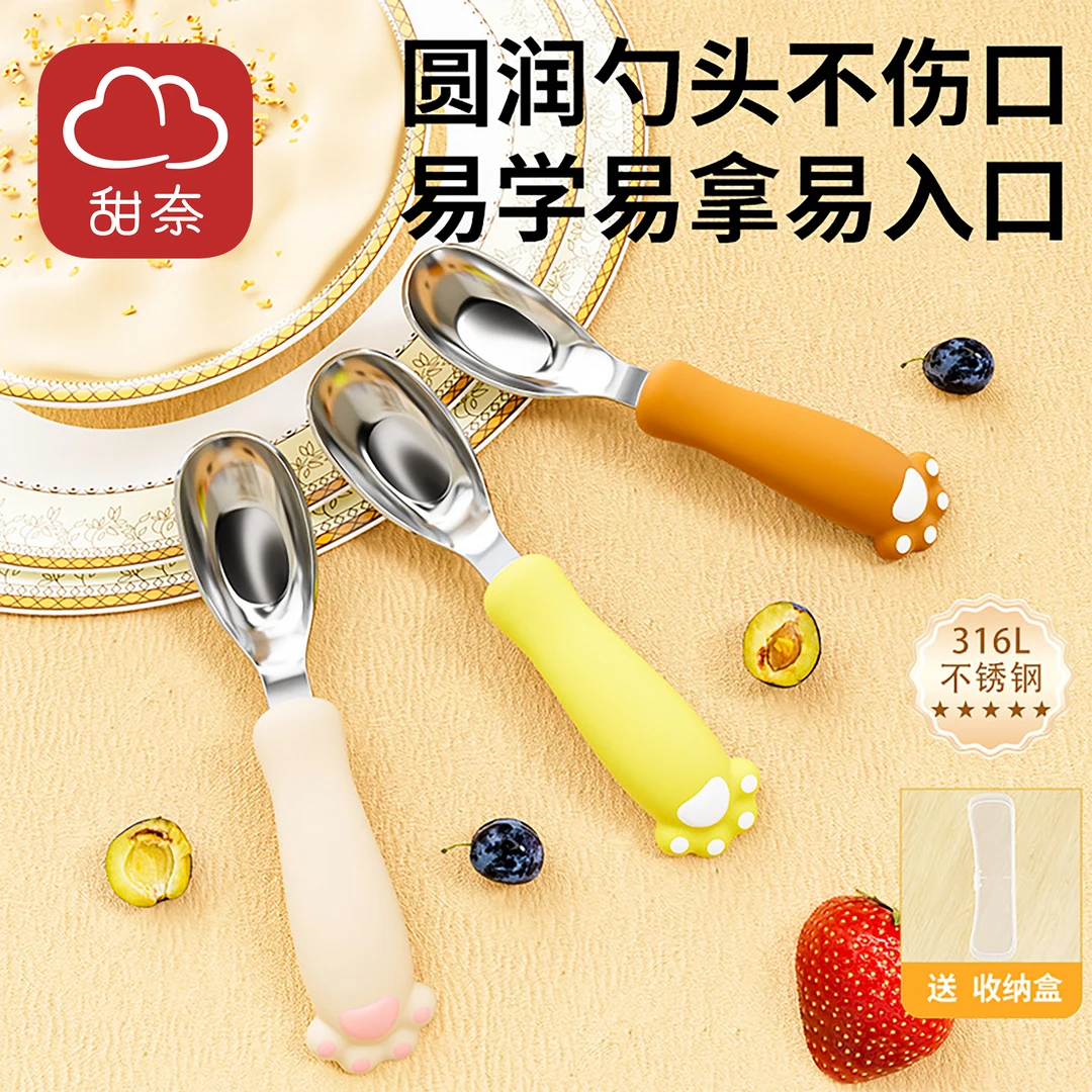 甜奈儿童硅胶元宝勺宝宝316L不锈钢干饭勺猫爪训练勺餐具带收纳盒