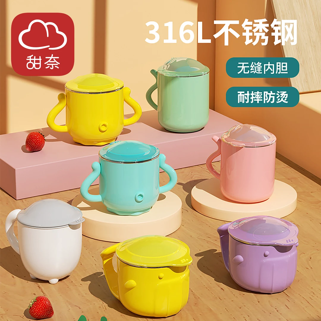 甜奈宝宝316L不锈钢杯双层水杯牛奶杯幼儿园水杯可爱杯带盖200ml