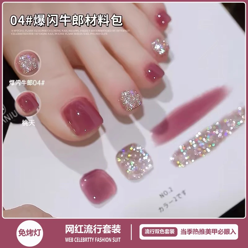 免烤指甲油2025年新款脚趾甲流行色水性环保无味速干不掉色美甲胶