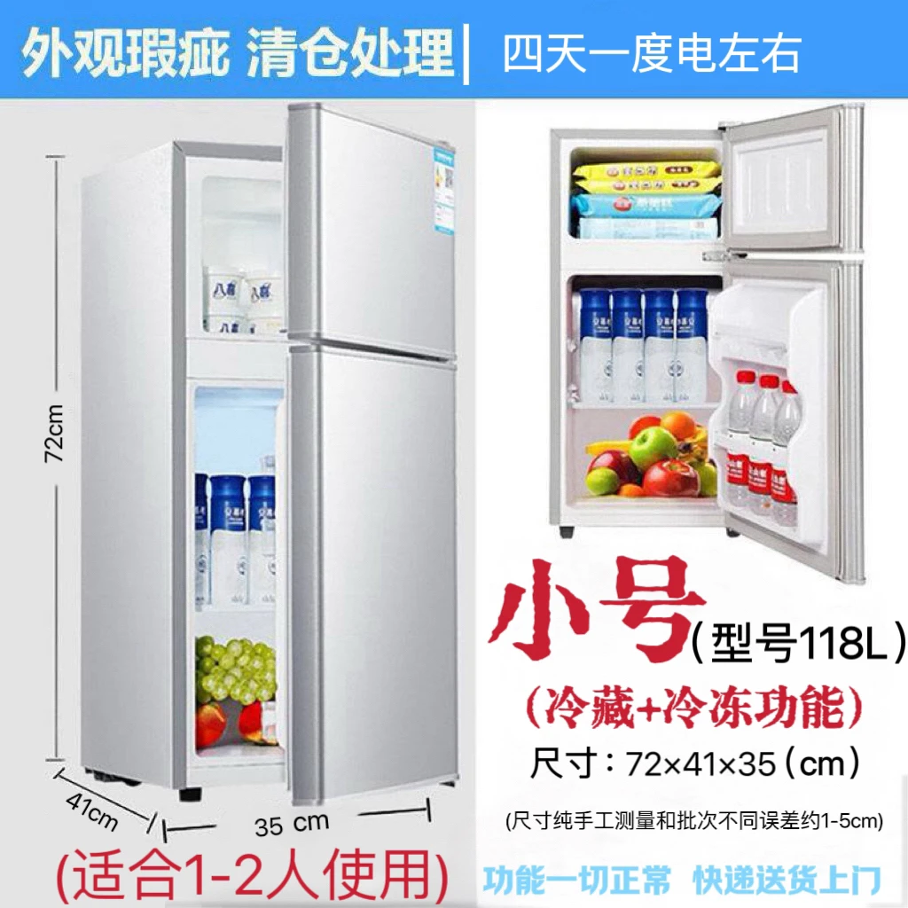 全新运损瑕疵家用小冰箱双门冷藏冷冻冰箱宿舍用办公室出租房使用