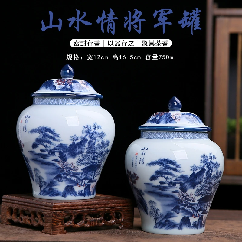 茶叶罐储物罐茶仓罐山水情釉里红手工青花瓷陶瓷大号龙纹复古