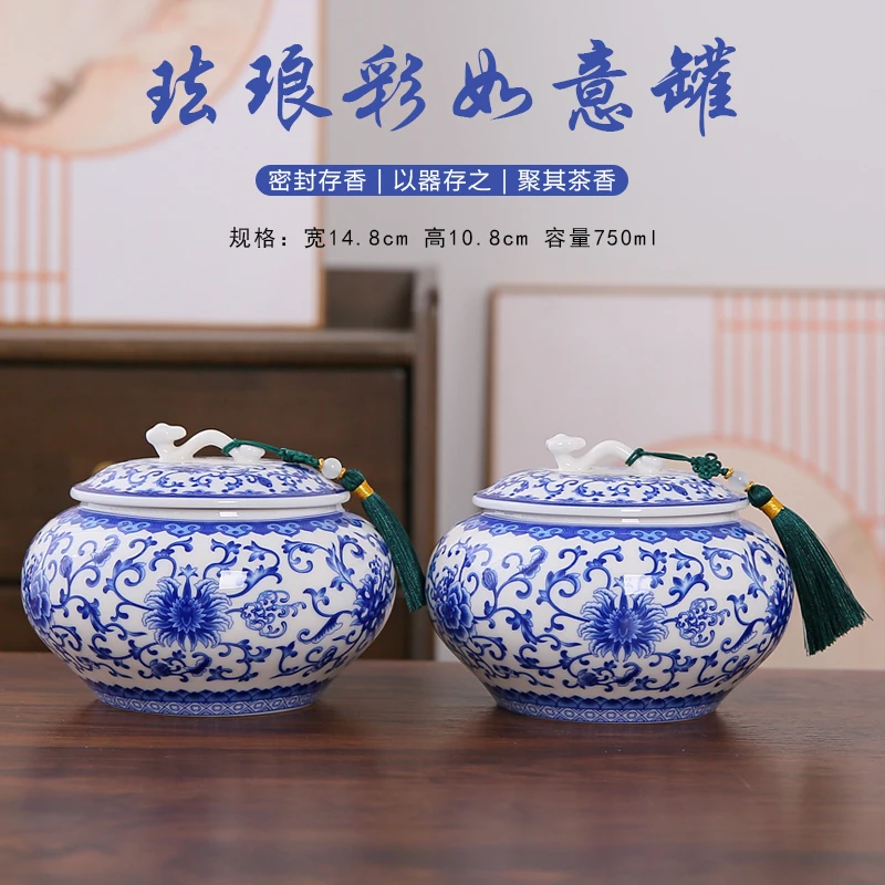 茶叶罐缠枝莲如玉青花罐复古防潮家用罐中式茶叶罐储物罐家用防潮