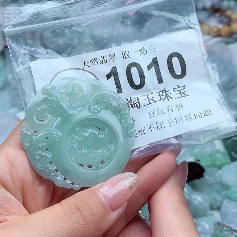 【闪购商品】翡翠未镶嵌
