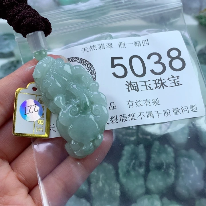 翡翠吊坠(不含链)未镶嵌