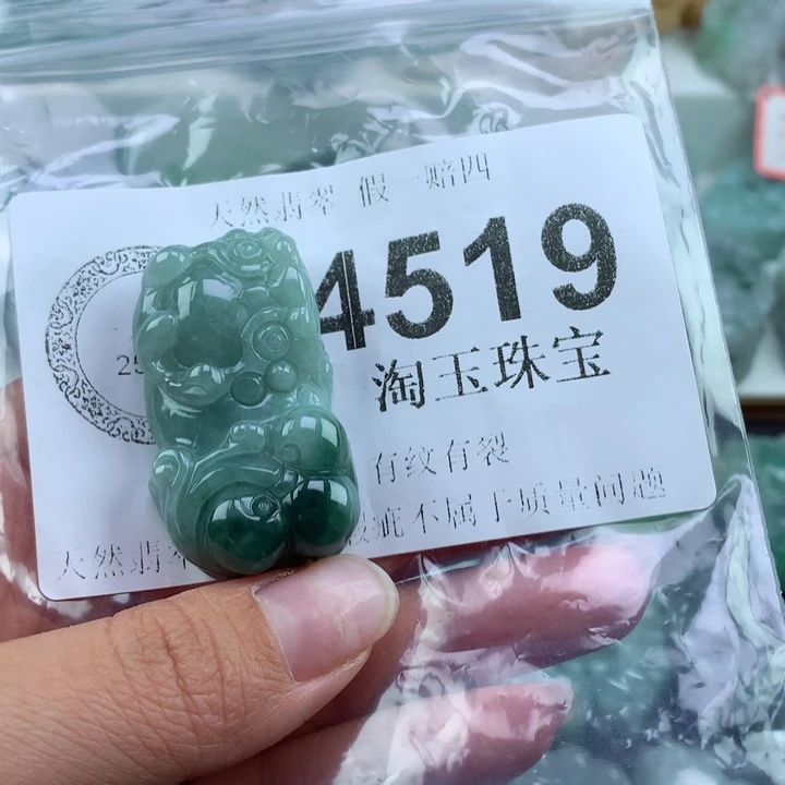 翡翠吊坠(不含链)未镶嵌