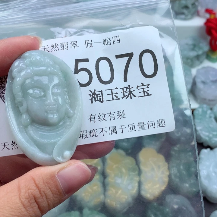 翡翠吊坠(不含链)未镶嵌