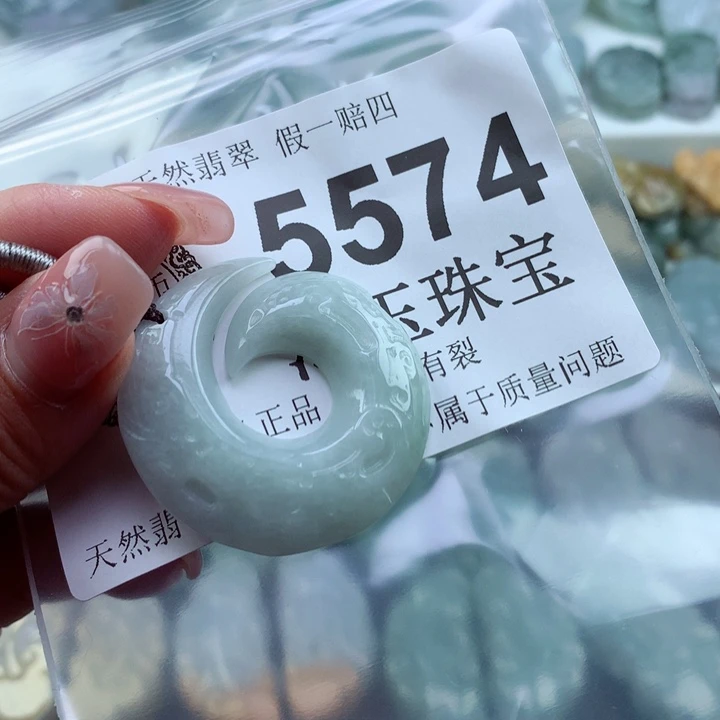 翡翠吊坠(不含链)未镶嵌