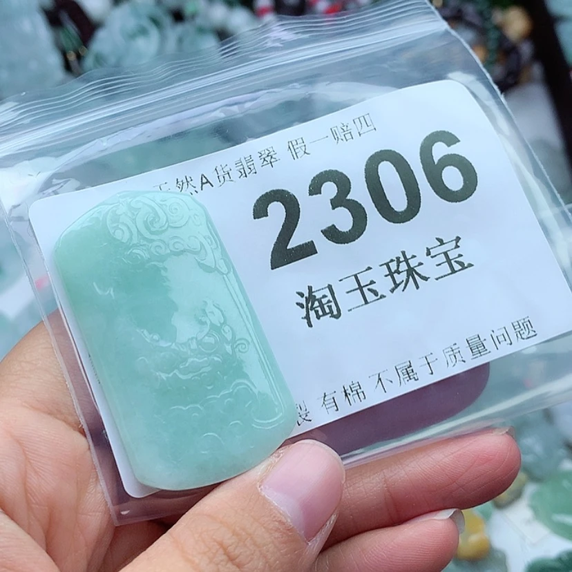 【闪购商品】翡翠未镶嵌