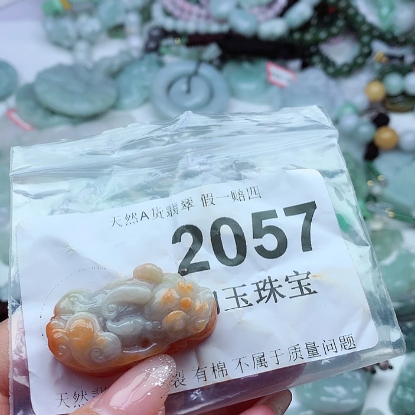【闪购商品】翡翠未镶嵌