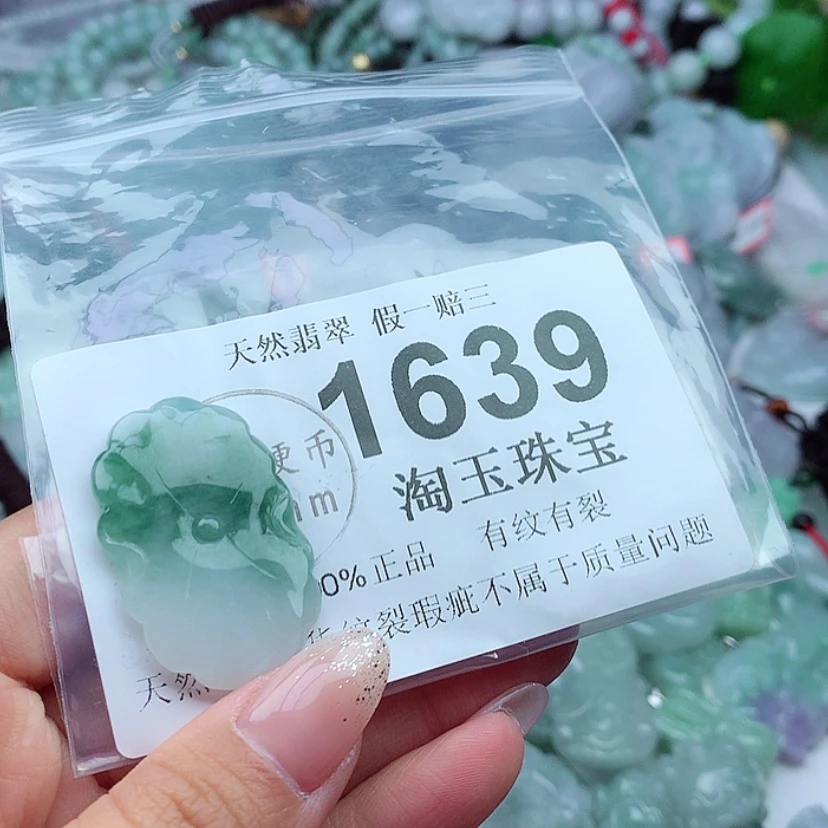 【闪购商品】翡翠未镶嵌