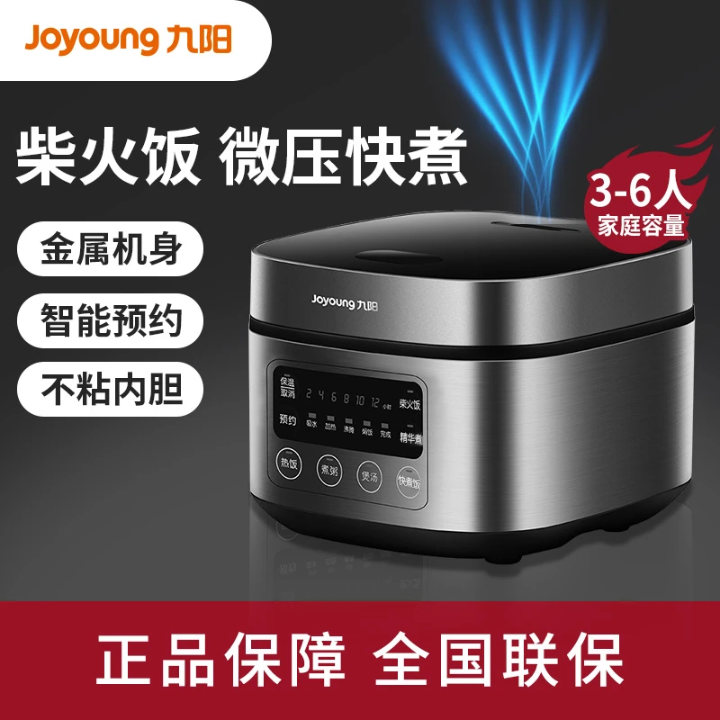 Joyoung/九阳快煮3L升迷你小型家用智能全自动煲汤电饭煲多功能