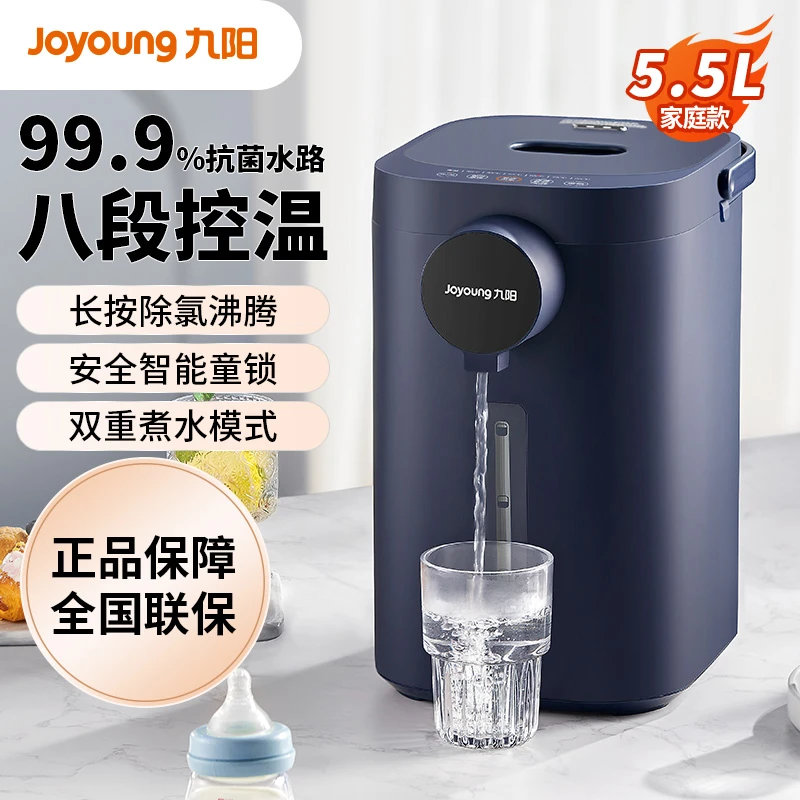 Joyoung/九阳家用大容量台式一体免安装速热电恒温水壶除氯直饮