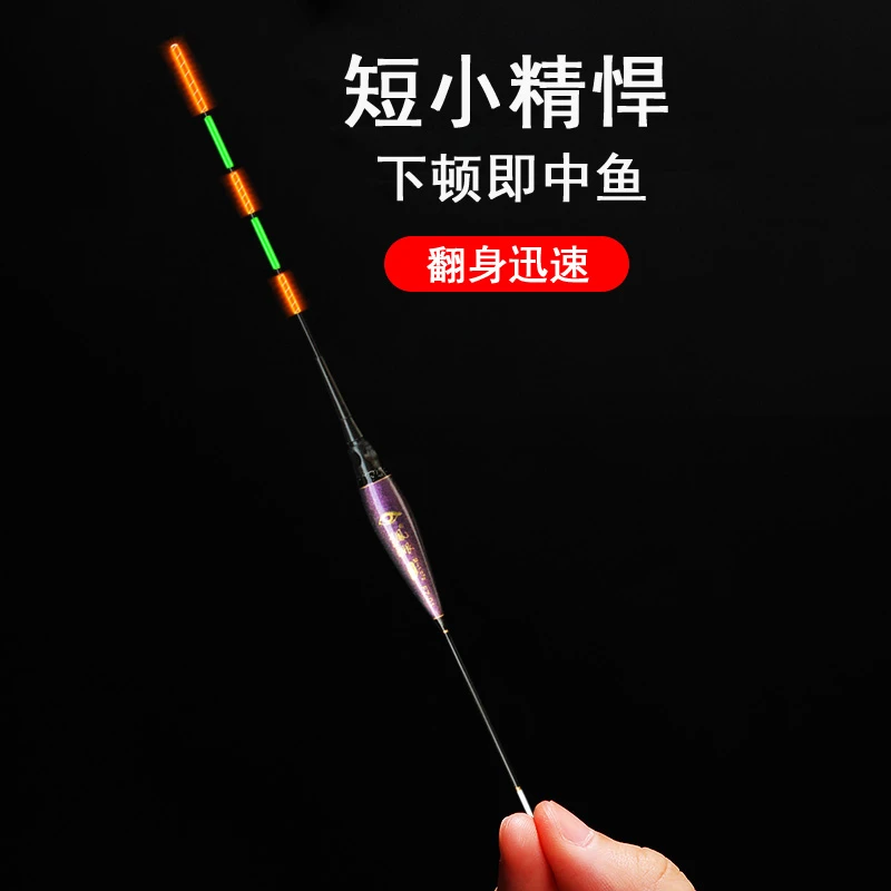 浅水夜光漂短漂轻口灵敏鲫鲤鱼漂日夜两用咬钩变色硬尾夜光漂浮漂