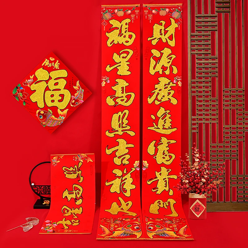 【蛇年新款】植绒洒金高档春节绒面对联新年春节家用大门春联新春吉