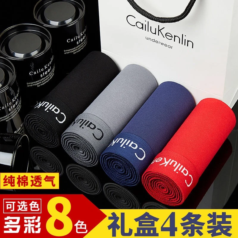 男士内裤纯棉短裤透气舒适运动四角裤青年潮流平角裤高端礼盒夏天