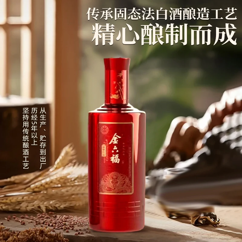 怀庄金六福福顺佳品兼香型50.8度500ml50.8度