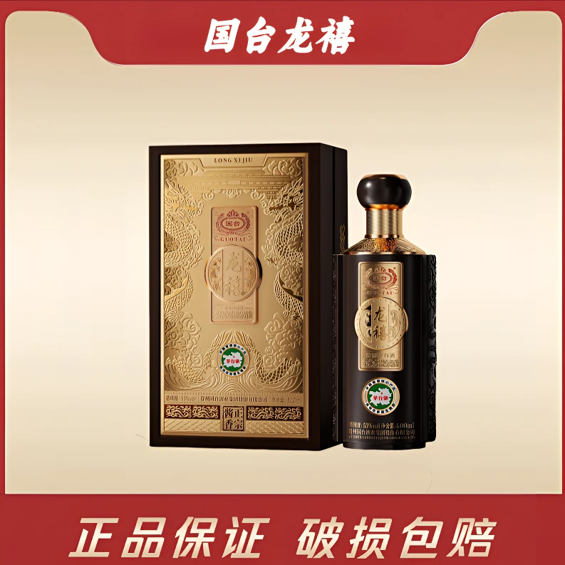 国台龙禧 龙年生肖纪念酒 酱香型白酒53度500ml