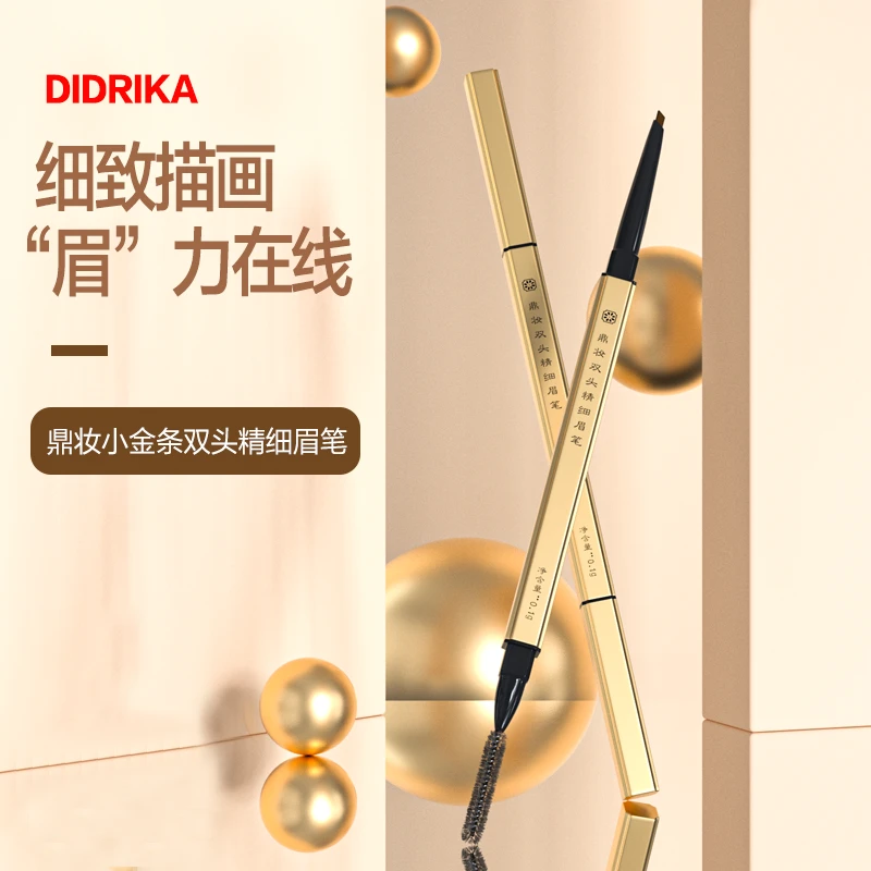 【小金条极细旋转眉笔】细眉笔持久防水防汗不易脱妆持久显色不掉渣