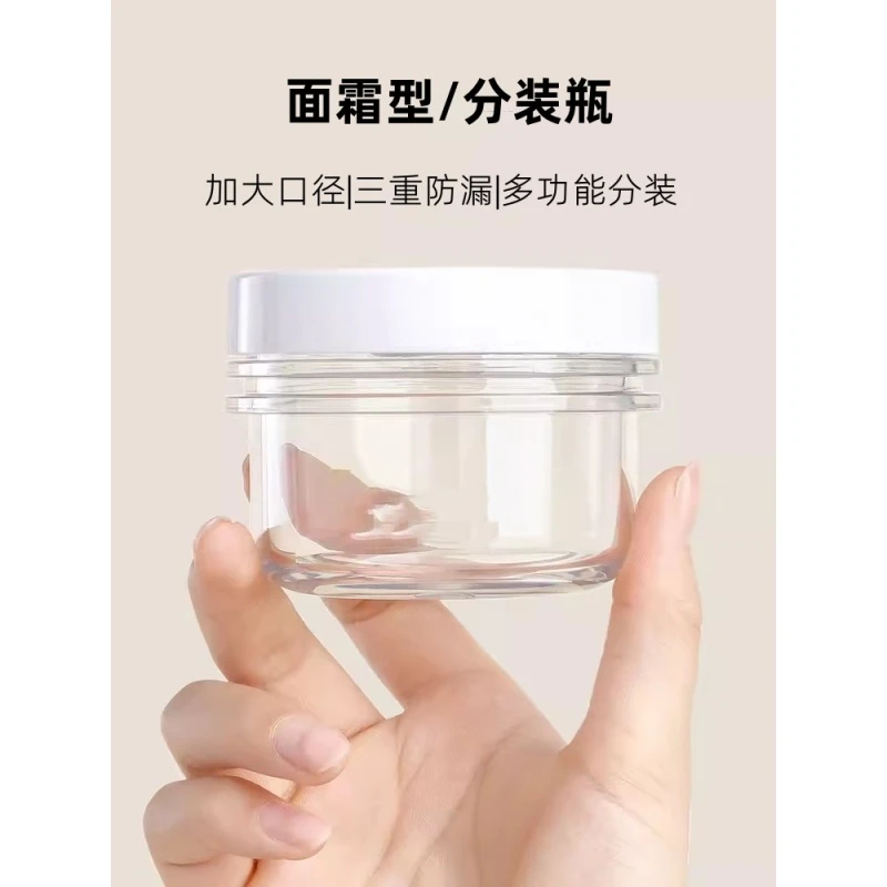 大容量面膜泥分装罐面霜分装瓶膏霜盒浴密封面膜膏发膜身体乳空瓶