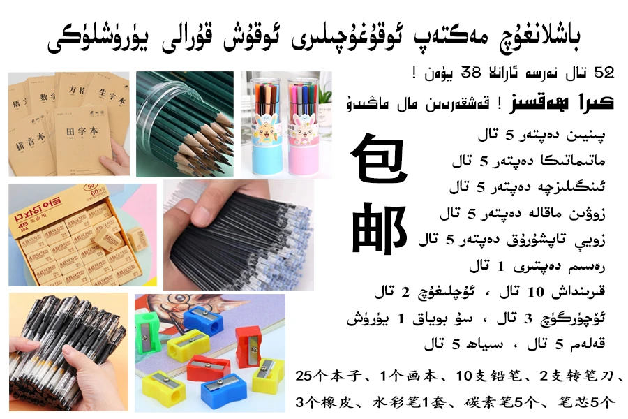 小学生学习工具52件包括本册铅笔橡皮画册转笔刀彩色笔