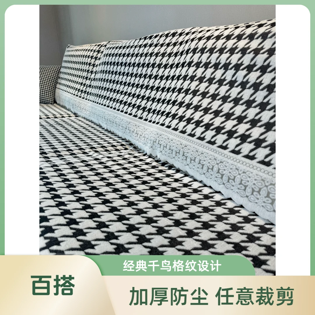 蕾丝加厚沙发巾四季通用靠背巾扶手巾全盖沙发巾一片式简约可裁剪