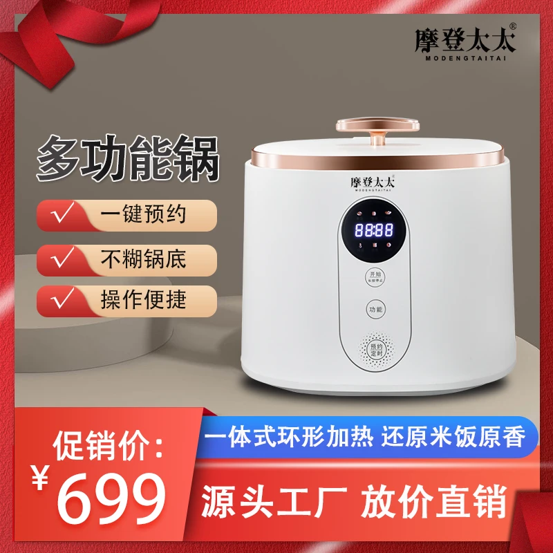 摩登太太多功能高端电饭煲 陶瓷釉一体式内胆家用3L智能预约