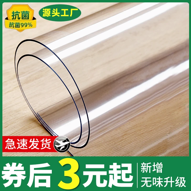 正方形桌布孕婴透明环保防烫防油防水免洗桌布茶几布长方形桌布