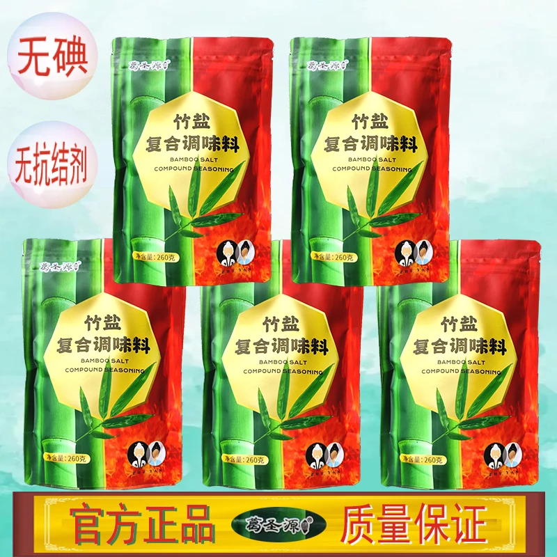 【5袋】葛圣源一烤竹盐复合调味料260g/袋家用煲汤炒菜调味不含碘