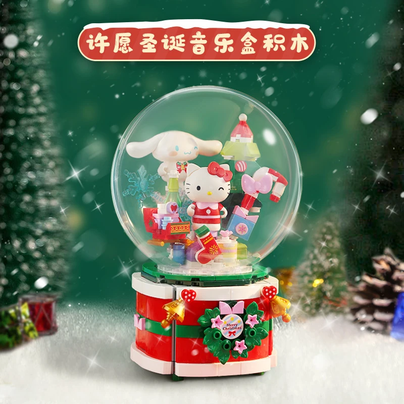启蒙积木K20836三丽鸥许愿圣诞音乐盒kt猫大耳狗水晶球礼物八音盒