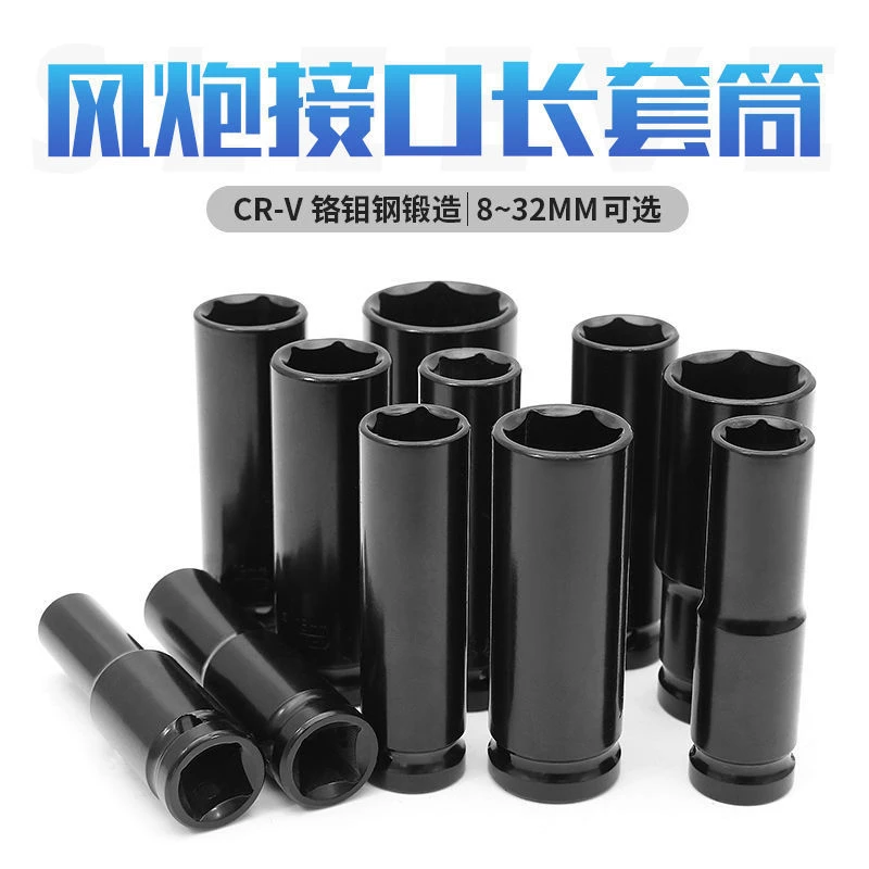 加长六角套筒维修拆卸工具风炮电动扳手电钻转换接头轮胎螺母螺丝