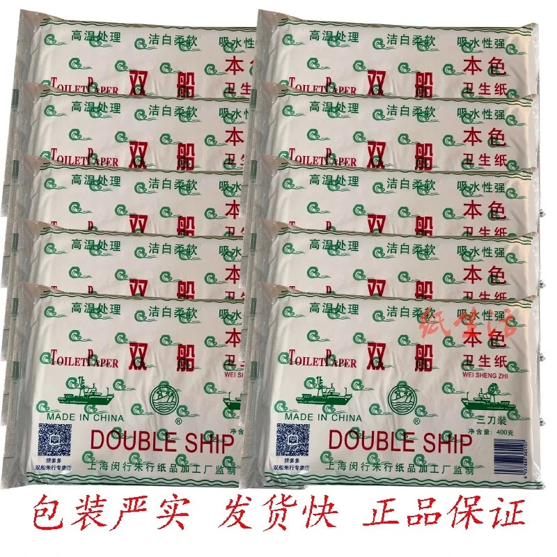 【冲量款】7包双船卫生纸每包400克家用厕纸手纸擦油去污吸水实惠装