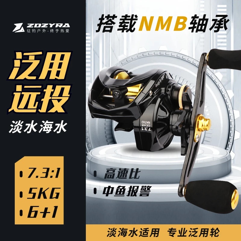 征钓ZD120泛用水滴轮远投顺滑远投路亚水滴轮高速比设计耐腐蚀