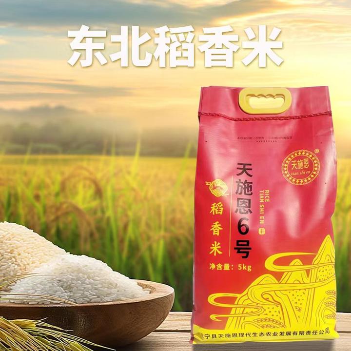 东北大米产地东宁天施恩6号5KG产地直发