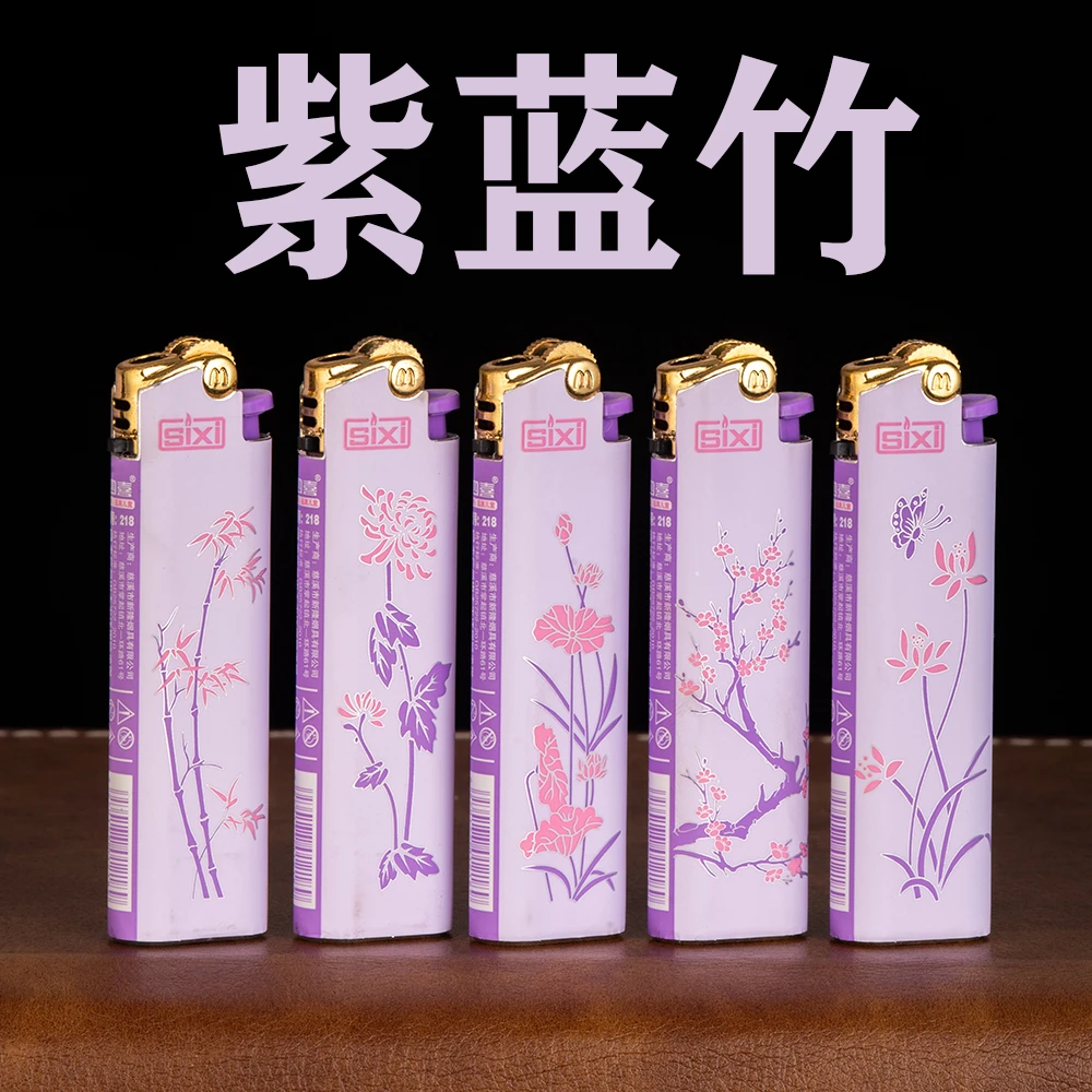 四喜复古金属砂轮打火机紫兰竹家用便捷简约时尚高端个性网红