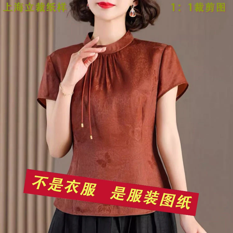 21007 服装立裁纸样短款小立领短袖旗袍纸样裁剪图DIY