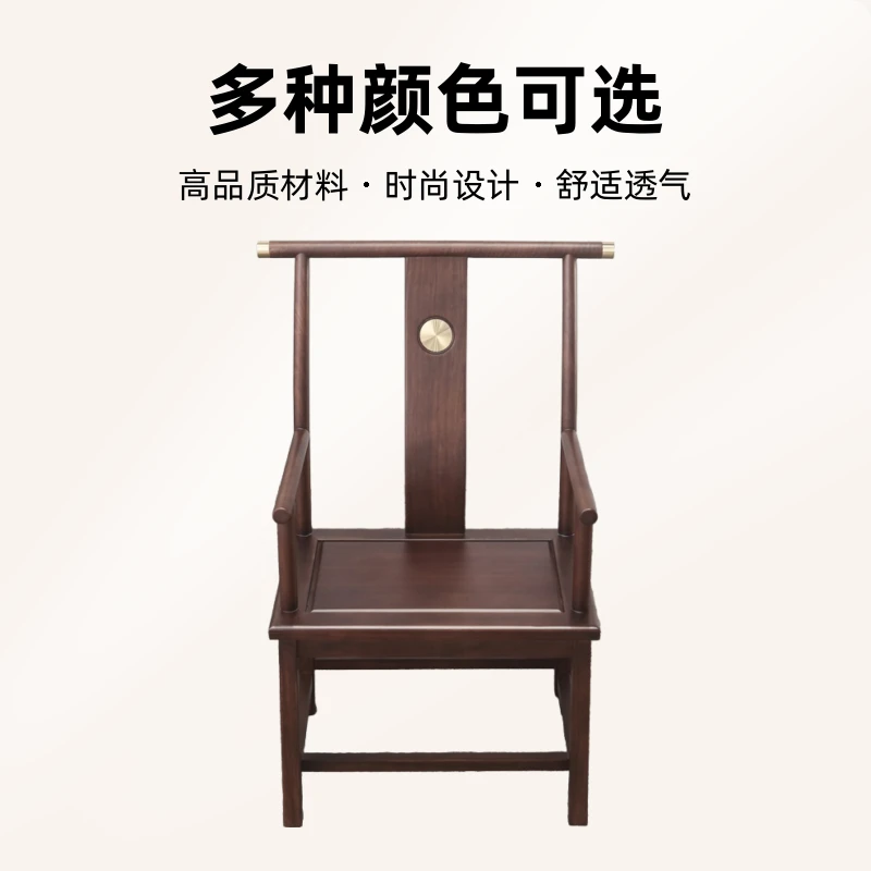 浩然主椅新中式禅意桌椅茶椅实木椅书椅