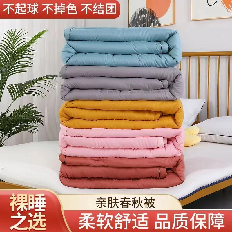 夏季水洗棉夏凉被纯色空调被 双人单人薄款透气舒适 学生儿童被子