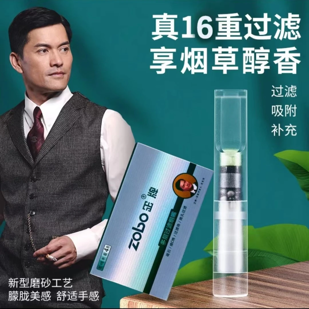 正牌新升级十六重（粗中细）四用一次性过滤烟嘴