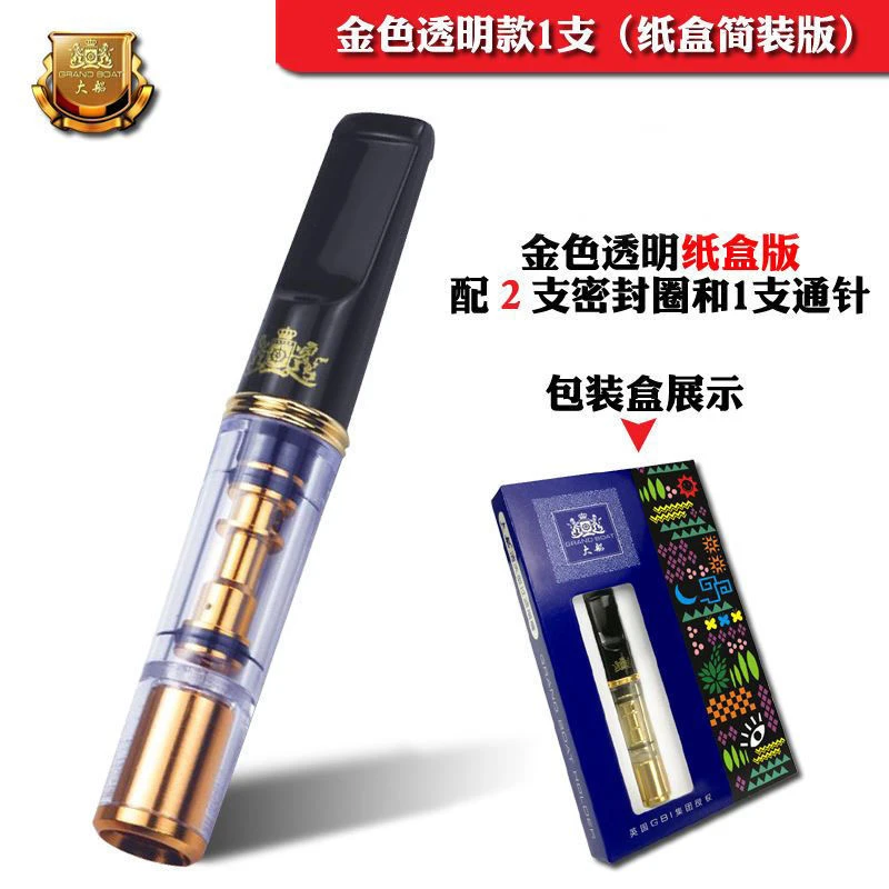 大船正品健康过滤烟嘴（粗细)两用可清洗循环使用G608S创意礼品