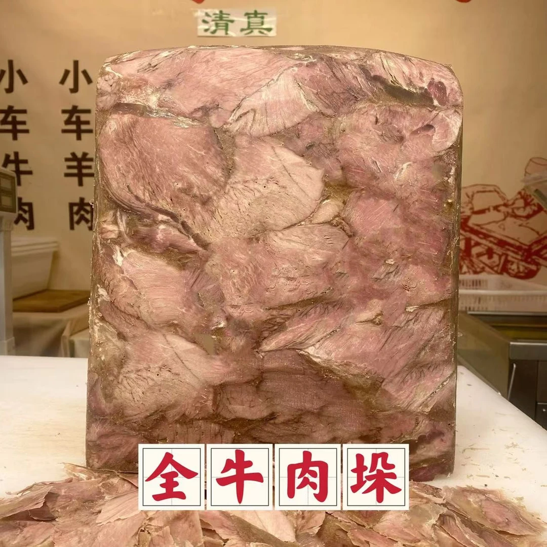 全牛肉垛两斤清真小车纯牛肉家乡特色