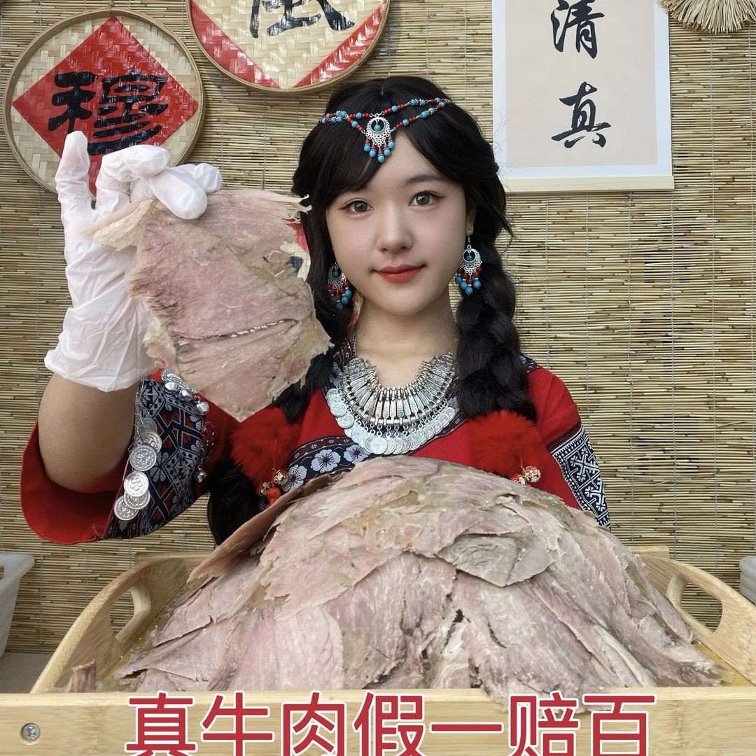 依穆月小车牛肉清真垛子牛肉五香口味开袋即食家乡美食