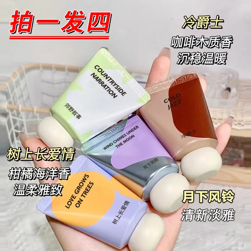 【拍一发四】小胖墩香氛护手霜保湿补水滋润防干秋冬迷你便携护手霜