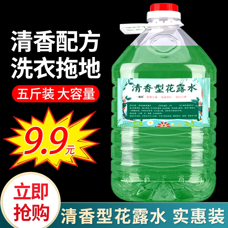 一幅画大桶装拖地花露水清香洗衣家用持久留香酒店异味地板清洁剂