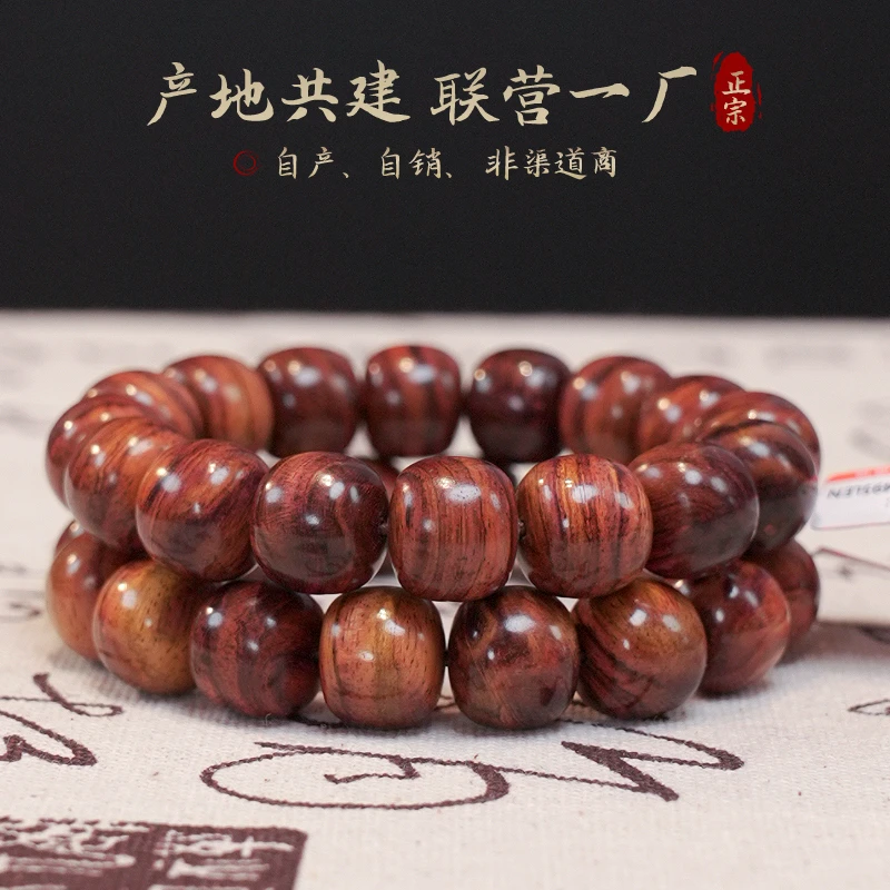 1314-36-1正宗海南黄花梨手串木制成品男女款发俩件多样性发货