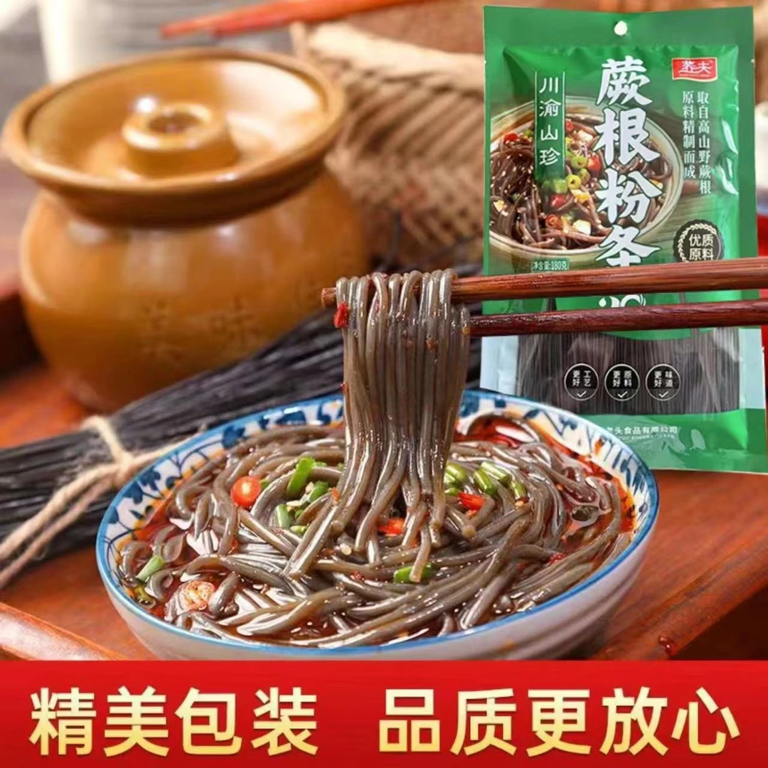川渝特产正宗凉拌火锅深山荞夫蕨根粉条爽口劲道健康产品粉丝