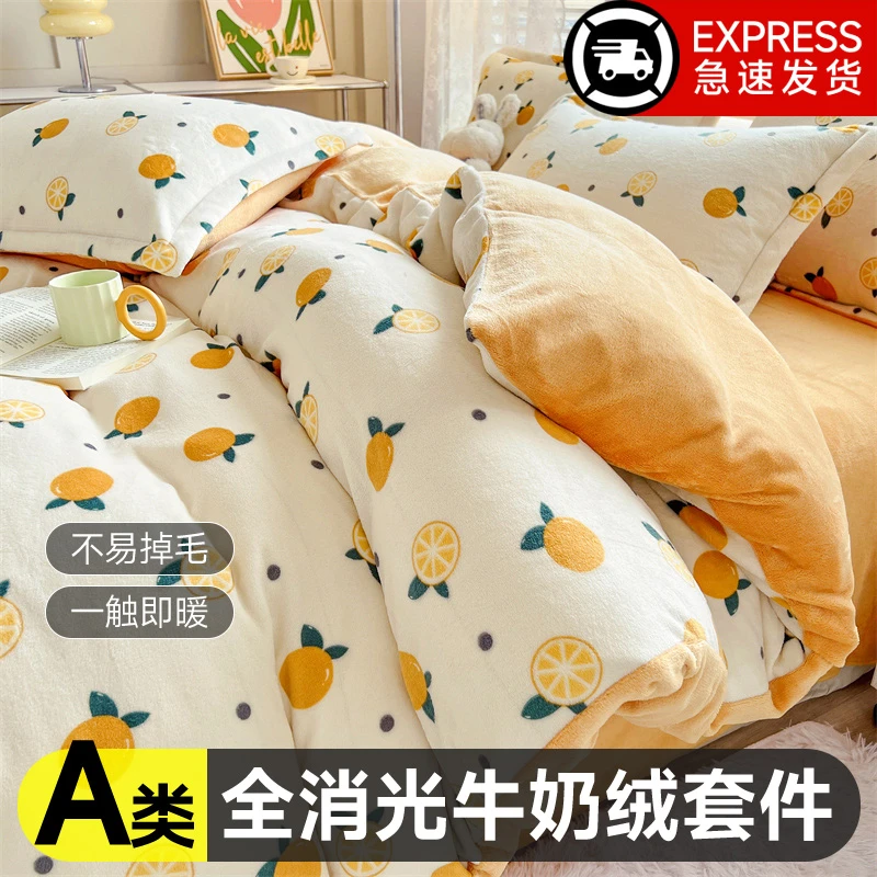 2026轻奢冬季牛奶绒四件套加厚欧式家纺套件双面绒加绒被套被罩