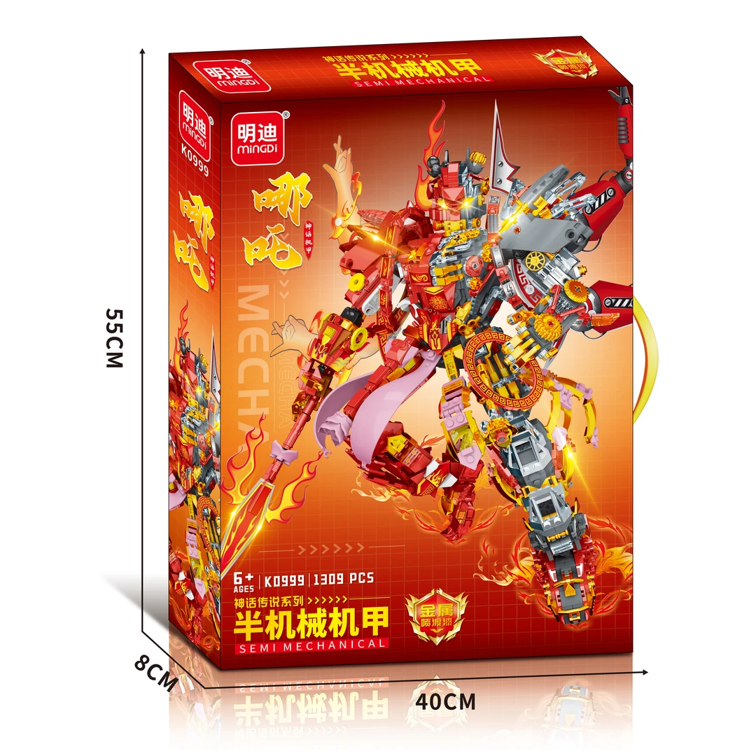 拼装益智积木国风机甲哪吒半机械机甲拼装玩具摆件生日礼物